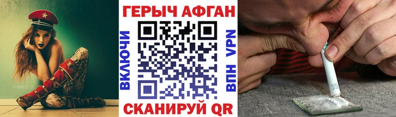 ГЕРОИН афганец  Трёхгорный 