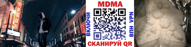 МДМА crystal Трёхгорный