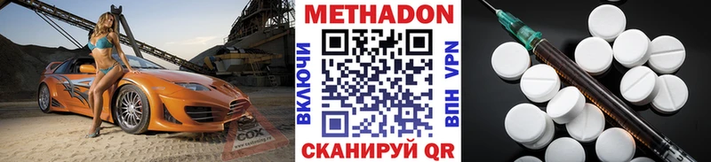 ссылка на мегу зеркало  Трёхгорный  МЕТАДОН мёд  хочу  