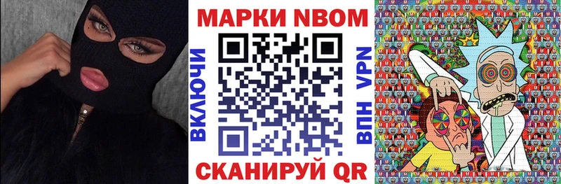 Марки N-bome 1,5мг  дарк нет клад  Трёхгорный 